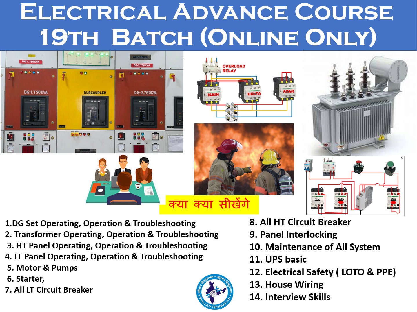 Electrical Advance Course -1